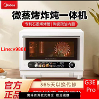 【台灣公司 超低價】Midea/美的 G3EPRO 尋味2.0微蒸烤炸燉一體家用蒸烤微波爐電烤箱