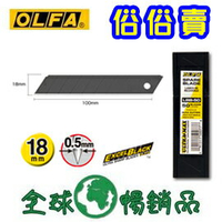 日本 OLFA 大型超銳黑刃 美工刀片 50片裝 /盒 LBB-50