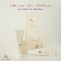 【Original】 ครีมกันแดด Beauty Of Joseon Relief Sun Rice + Probiotics SPF50+ PA++++ 50ml - สกินแคร์ - 