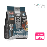 【NU4PET 陪心寵糧】陪心寵糧 無穀低碳犬糧 全犬種關節保健 2KG 羊肉鮮蔬口味(健康營養均衡)