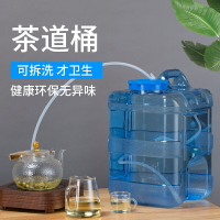 泡茶桶純凈礦泉大飲用儲水桶塑料家用手提飲水機桶裝水空桶 水桶 儲水桶 飲水桶 泡茶桶 茶具桶 透明桶 礦泉水桶 裝水桶