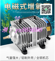 特價✅臺灣110v日生魚缸氧氣泵 電磁式空氣增氧泵 海鮮魚池打氧充氧泵大功率氧氣機