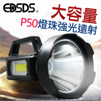 EDSDS P50超大燈頭+COB側燈多功能強光探照燈 EDS-G784