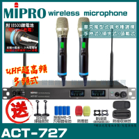 MIPRO ACT-727 雙頻UHF無線麥克風組(手持/領夾/頭戴多型式可選擇 台灣第一名牌 買再贈超值好禮)