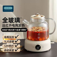 全玻璃養生壺家用多功能燒水壺全自動小型煮花茶壺禮品