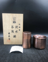 日本舶來 櫻花堂 茶道具 建水 茶筒 銅 近年代茶器重量0.