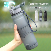 【Mr.Box】美國進口Tritan材質 防摔運動水壺1000ml(矽膠水瓶 運動水杯 水瓶 健身杯)