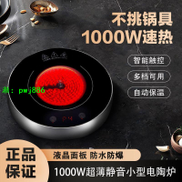 110V 220V新款高端電陶爐家用靜音煮茶煮咖啡玻璃壺鐵壺陶壺燒水