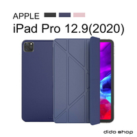 iPad Pro 12.9 2020 硅膠軟殼Y折平板皮套 平板保護套 (PA217)【預購】