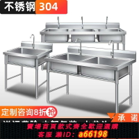 【台灣公司 可開發票】304洗臉盆大單不銹鋼水槽連體水槽廚房飯店雙盆洗手池洗衣服雙池
