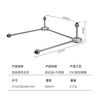 鋁合金不鏽鋼手提電腦散熱底座可拆卸桌面筆記本支架便攜增高架