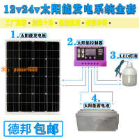 【台灣公司保固】全新太陽能電池板100W單晶硅12V太陽能充發電板家用光伏太陽能板