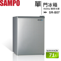SAMPO 聲寶 71公升單門冰箱 SR-B07【APP下單最高22%回饋】