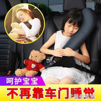 車載護頸枕 兒童汽車內頭枕車用靠枕側靠睡覺神器安全帶座椅護肩套車載護頸枕全館促銷·限時折扣