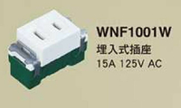 【國際Panasonic】星光系列WNF1001W 埋入式插座