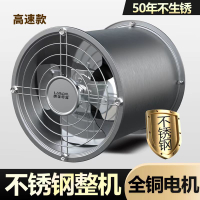 【最低價】【公司貨】排氣扇商家用廚房油煙工業強力圓筒抽風機高速管道軸流排風換氣扇