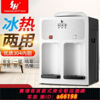 【台灣公司 可開發票】飲水機桌面臺式高檔小型飲水機家用制冷熱新款全自動迷你宿舍出租