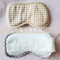 妮芙露 九層眼罩 九層弧度眼罩 完美服貼! 負離子
