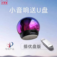 小音響插u盤喇叭藍牙優盤卡迷你便攜戶外隨身聽播放器usb自帶歌曲-藍紅漸變 【送U盤】自帶ai歌曲 均碼-款式2
