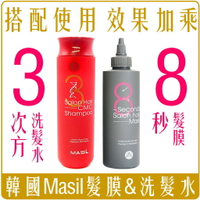 《 Chara 微百貨 》 韓國 MASIL 沙龍級 8秒 護髮 髮膜 8秒髮膜 洗髮水 旅行組 9肽護髮精華香氛膏