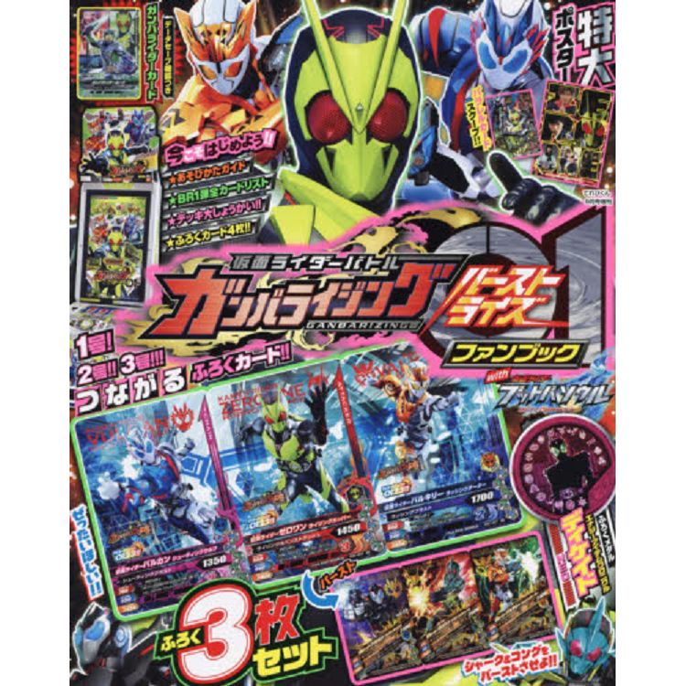 假面騎士Ganbaride的價格推薦- 2025年11月| 比價比個夠BigGo