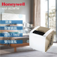 ★全新品★ Honeywell 7-14坪抗敏抑菌空氣清淨機 HAP-802WTW 新一代觸控機種