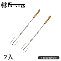 【 Petromax 德國 不鏽鋼烤肉彎叉 2入 Campfire skewer】LS2/烤肉叉/碳烤叉/野炊/戶外炊具