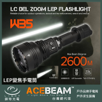 【ACEBEAM】錸特光電 W35 800流明 2600米 LEP(變焦戰術手電筒 聚泛/高亮/遠射 攻擊頭)