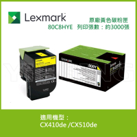 Lexmark 原廠黃色碳粉匣 80C8HYE (3K) 適用: CX410de/CX510de