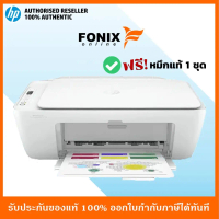 เครื่องปริ้นเตอร์อิงค์เจ็ท HP DeskJet Ink 2775 สีขาว  / Wifi / พิมพ์ผ่านมือถือได้ สีสันสดใส