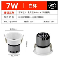 其他品牌 - 全光譜98顯天花洗牆射燈led家用三色變光深防眩射燈嵌入式小山丘