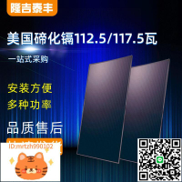 FirstSolar碲化鎘薄膜太陽能板分布式  陽光房透光太陽能電池板-淘淘屋 可開發票