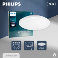 Philips 飛利浦 LED 32166 愷昕 愷欣 35W 白光 黃光 全電壓 吸頂燈
