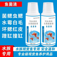 Fish Fungal Water Purifier for Ornamental Fish, Special for Fish Tanks, Water Quality Purification,