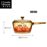美國康寧玻璃鑊Visions晶彩系列 明火直燒琥珀鑊透明煲湯燉炒家用
