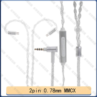 【全球優品匯】MMCX 8股鍍銀線 適用shure se215 ue900 帶麥 0.78雙插針耳機線