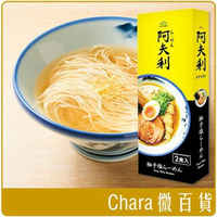 《 Chara 微百貨 》 日本 AFURI 阿夫利 柚子鹽 拉麵 禮盒 290g