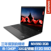 Lenovo ThinkPad L15 Gen 4 15.6吋商務筆電 i5-1340P/MX550 2G/16G+16G/512G PCIe SSD/Win11Pro/三年保到府維修/特仕版