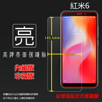 亮面螢幕保護貼 MIUI Xiaomi 小米 紅米6 M1804C3DH 保護貼 軟性 高清 亮貼 亮面貼 保護膜 手機膜