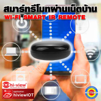 รีโมทไร้สายควบคุมระยะไกล Wi-Fi IR Remote Control รองรับการสั่งเปิด/ปิด การทำงาน แอร์ / ทีวี / พัดลม 