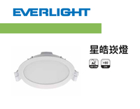 【燈王的店】億光星皓崁燈 7W 崁入孔9公分 內置型驅動器 附快速接頭 三色溫 FCR7W