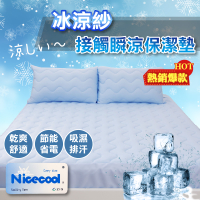 涼感床包 保潔墊 床包式 雙人5x6.2尺(單品) 奈米冰涼紗、可機洗、涼感舒適、MIT台灣製