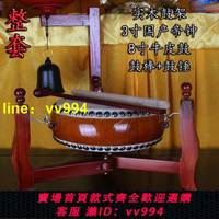 8寸牛皮鼓實木鼓架帝鐘架法器樂器鼓鈴鼓吊鐘鼓佛事宗教法會用品