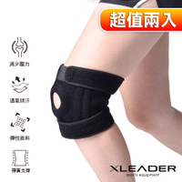 Leader X 專業運動 可調式雙彈簧加強支撐護膝 減壓墊 二只入