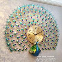 戀妝孔雀掛鐘客廳歐式鐘錶創意壁掛家用掛錶靜音電子鐘裝飾時鐘 【麥田印象】