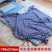 【米夢家居】台灣製造-加長鄉村星星可水洗保暖搖粒絨毯/床單155*210公分(2色可選)