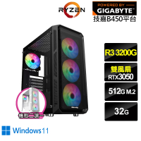 【技嘉平台】R3四核GeForce RTX 3050 Win11{戰火軍師W}電競電腦(R3-3200G/B450/32G/512G)