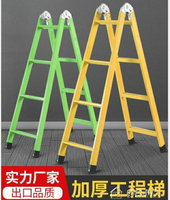 梯子人字梯工程梯子家用加厚折疊伸縮室內外多功能工業2米7步兩用合梯