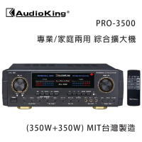 AudioKing 台灣撼聲 PRO-3500(350W+350W) 專業/家庭兩用擴大機 MIT台灣製造