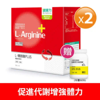 【健康力】L-精胺酸PLUS機能性粉末30入x2盒加贈B群30錠